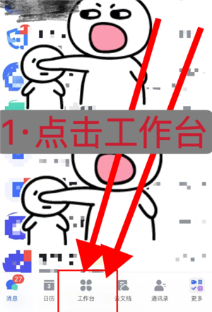 飞书妙计怎么用如何语音转文字 飞书妙计怎么变成会议纪要
