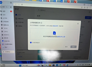 飞书妙计怎么用如何语音转文字 飞书妙计怎么变成会议纪要