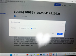 飞书妙计怎么用如何语音转文字 飞书妙计怎么变成会议纪要