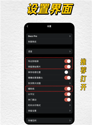 Dazz相机只有苹果手机有吗？Dazz相机使用攻略