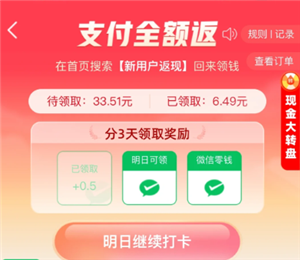拼多多下单领微信现金是真的吗？拼多多下单领微信现金怎么领入口