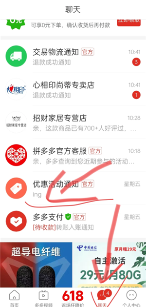 拼多多下单返现入口在哪 拼多多下单返现怎么领取