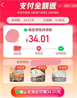 拼多多下单返现40元是真的吗？拼多多下单返现40元怎么领