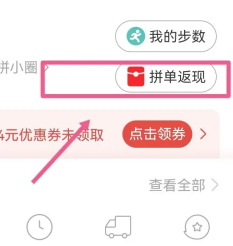 拼多多下单返现40元是真的吗？拼多多下单返现40元怎么领
