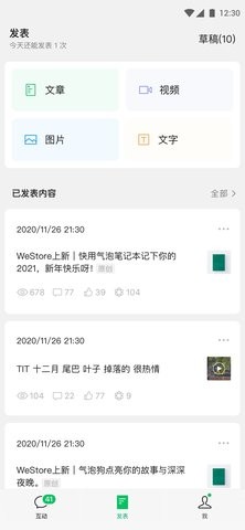 公众号助手