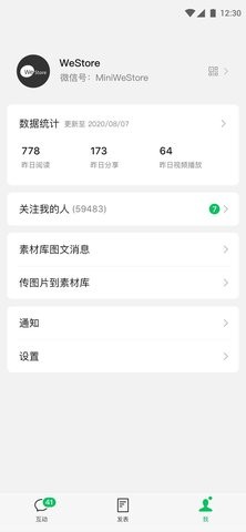 公众号助手