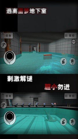 逃离噩梦地下室