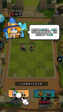 对战精灵
