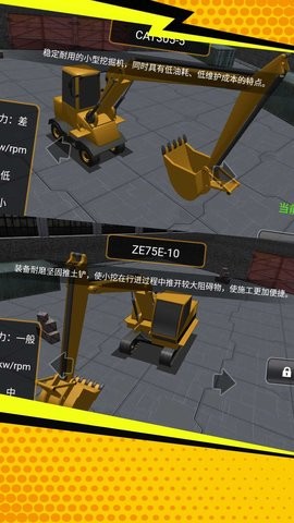 操控巧手挖掘机