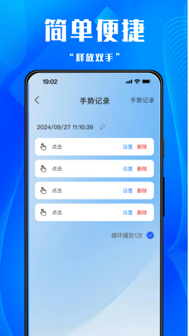 多点连点器