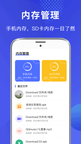 完美文件管理器