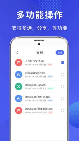 完美文件管理器