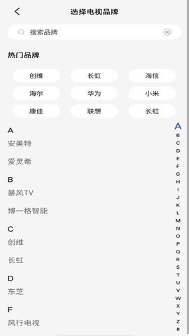 空调遥控器智控