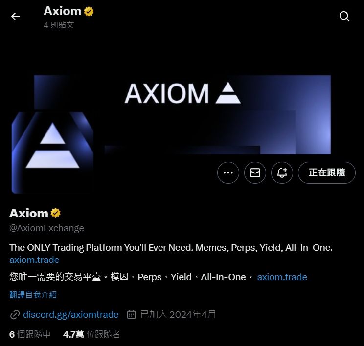 Axiom交易平台界面
