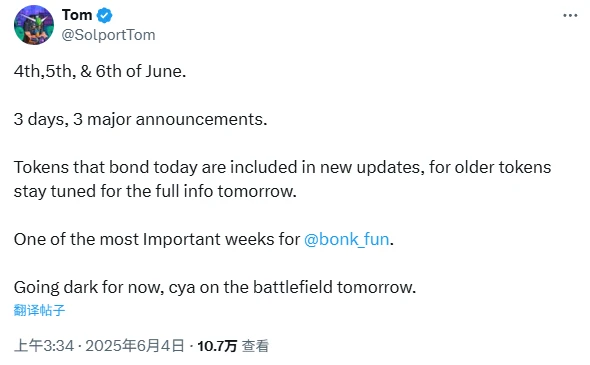 Tom推特截图