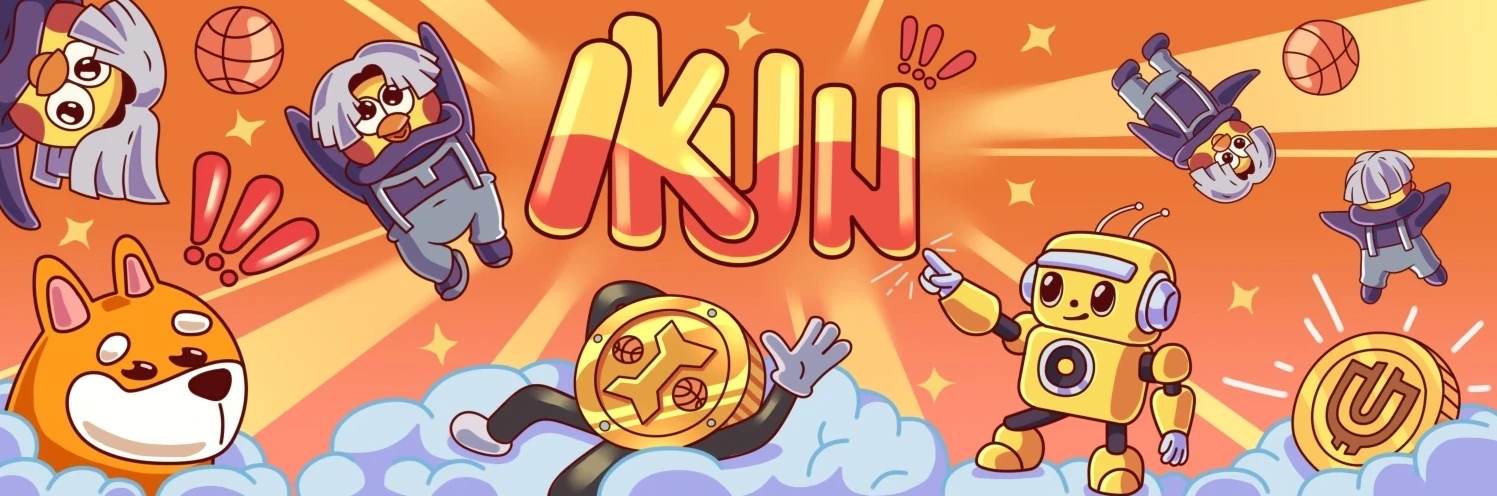 IKUN宣传图