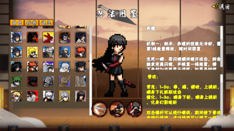 像素火影赤瞳版