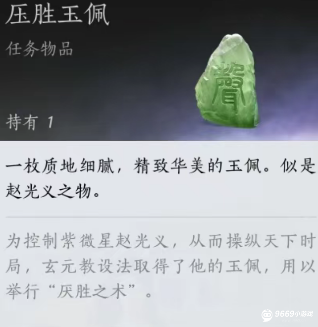 燕云十六声白日参辰隐藏后续攻略