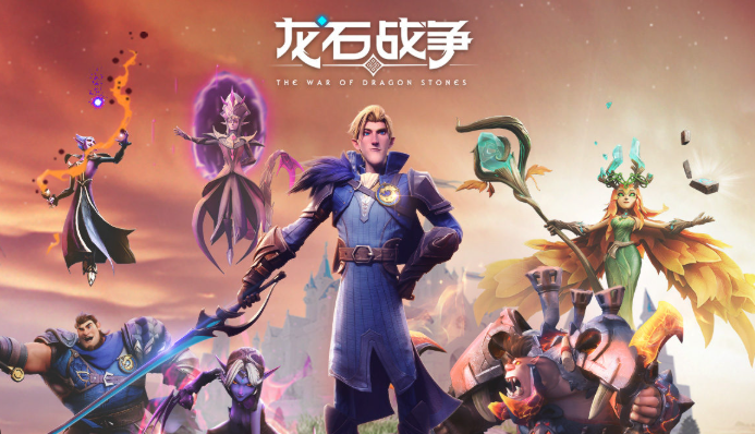 龙石战争