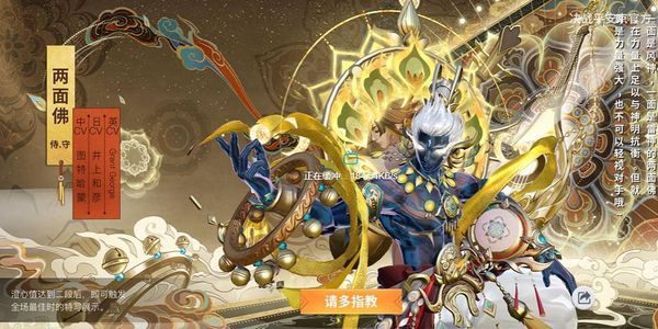 决战平安京万法无相怎么获得
