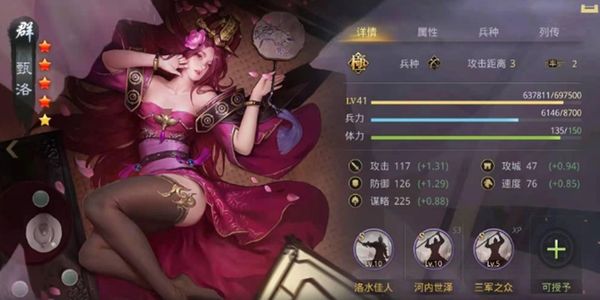 率土之滨平民怎么配将