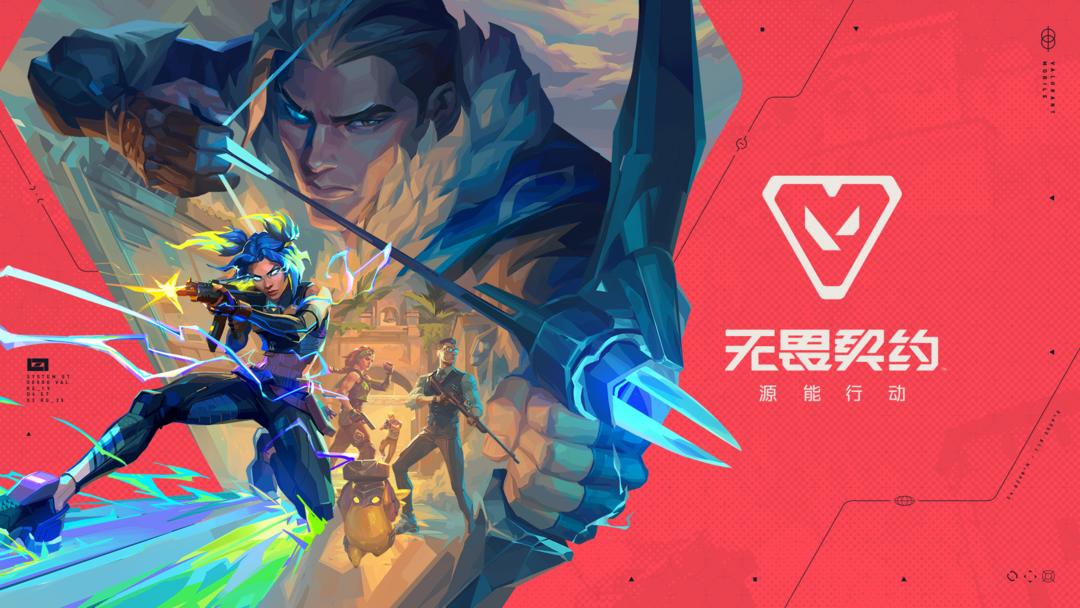 无畏契约源能行动