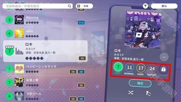 初音未来缤纷舞台