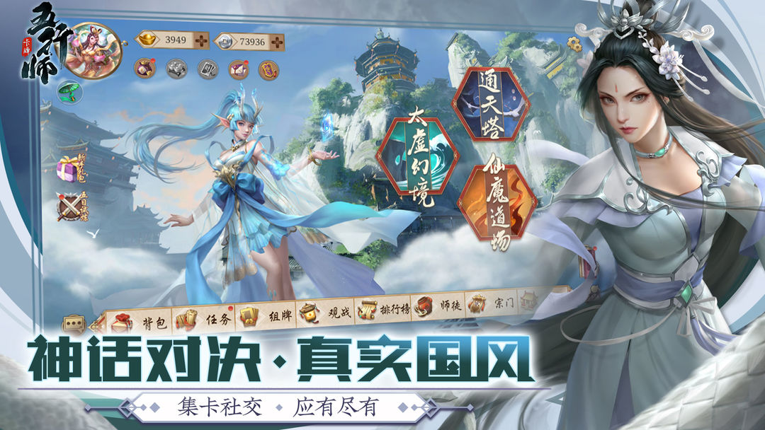 五行师