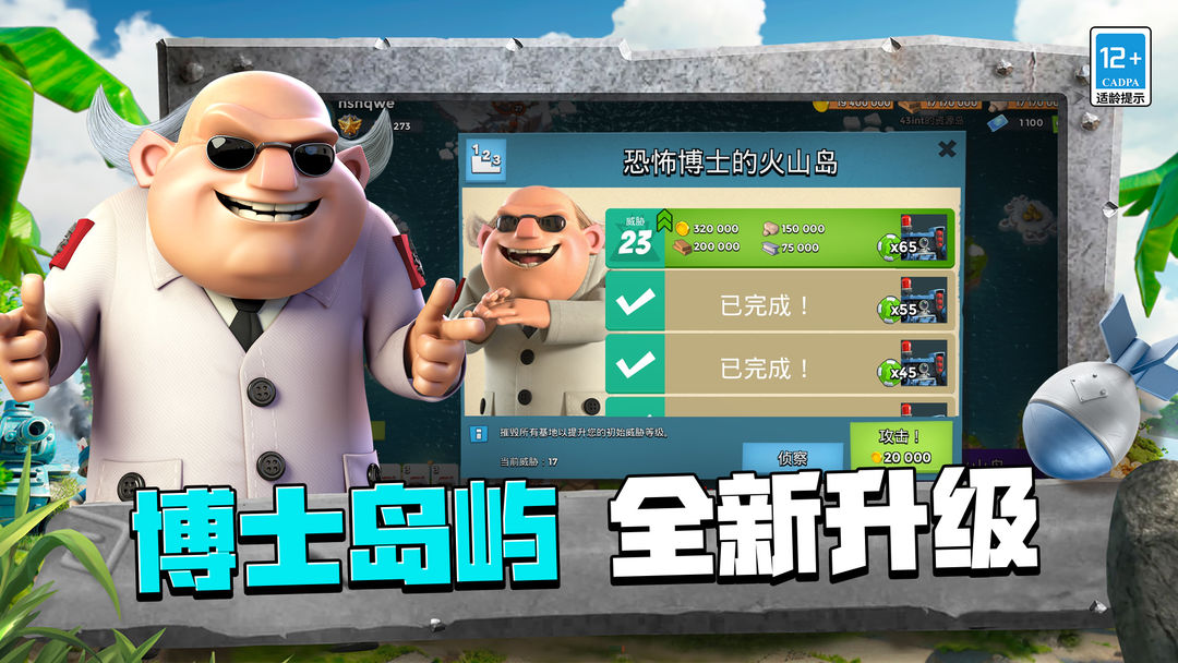 海岛奇兵