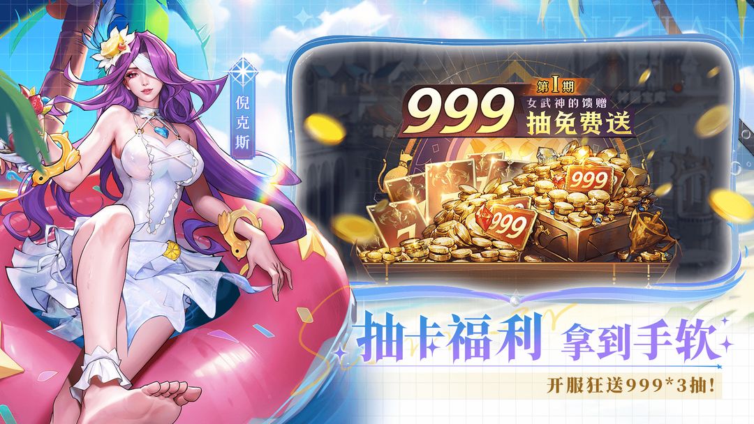 女武神战纪