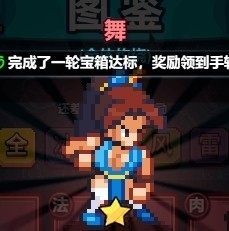 疯狂像素城主C选择攻略图片2