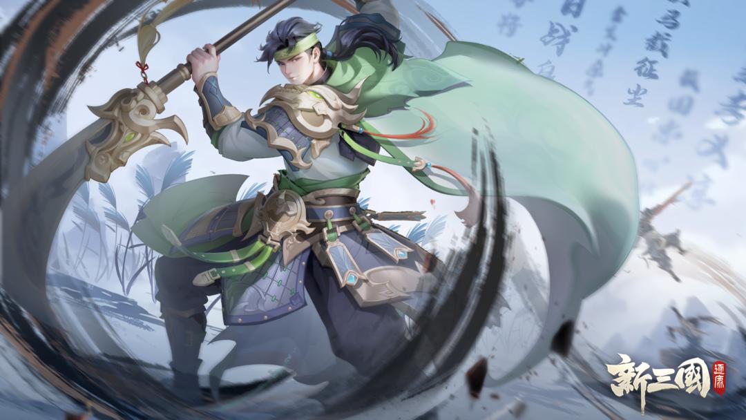 新三国逐鹿