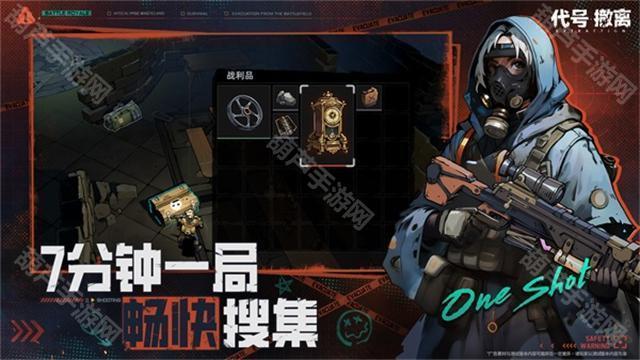 代号撤离