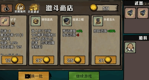 卤蛋战神