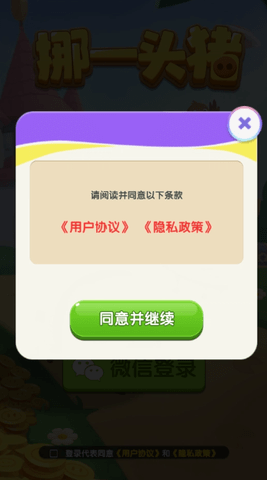 挪一头猪