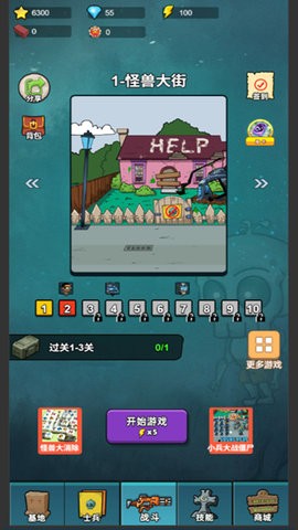 保卫旧厂街