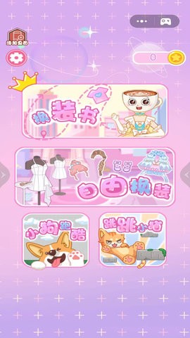 帮他逆袭