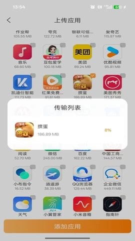 巨椰云手机