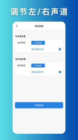 音频拼接