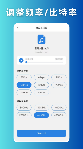 音频拼接