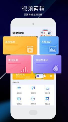 微剪辑