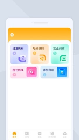 易转扫描