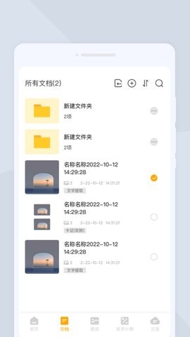 易转扫描