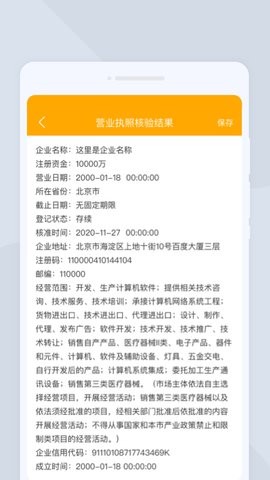 易转扫描