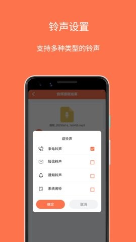 铃声剪辑制作大师