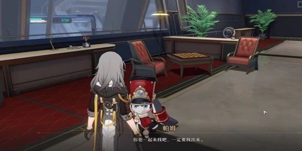 崩坏星穹铁道流光忆彩怎么完成