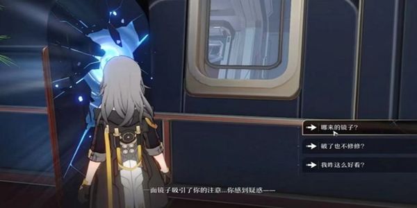 崩坏星穹铁道流光忆彩怎么完成
