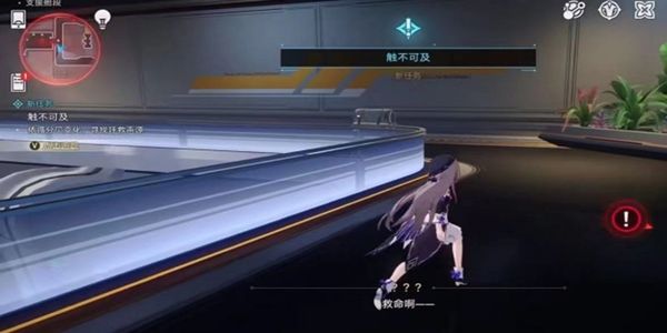 崩坏星穹铁道触不可及支线怎么做