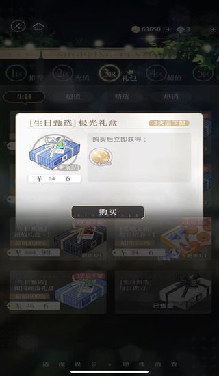 光与夜之恋极光币怎么获得
