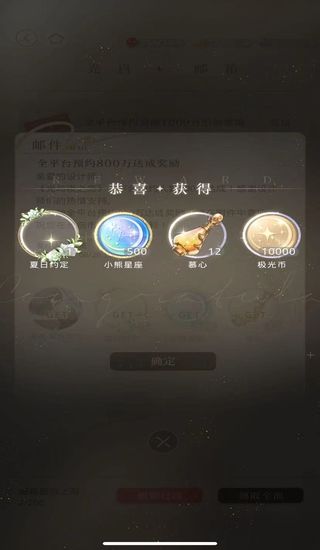 光与夜之恋极光币怎么获得